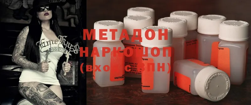 Метадон methadone  Серпухов 